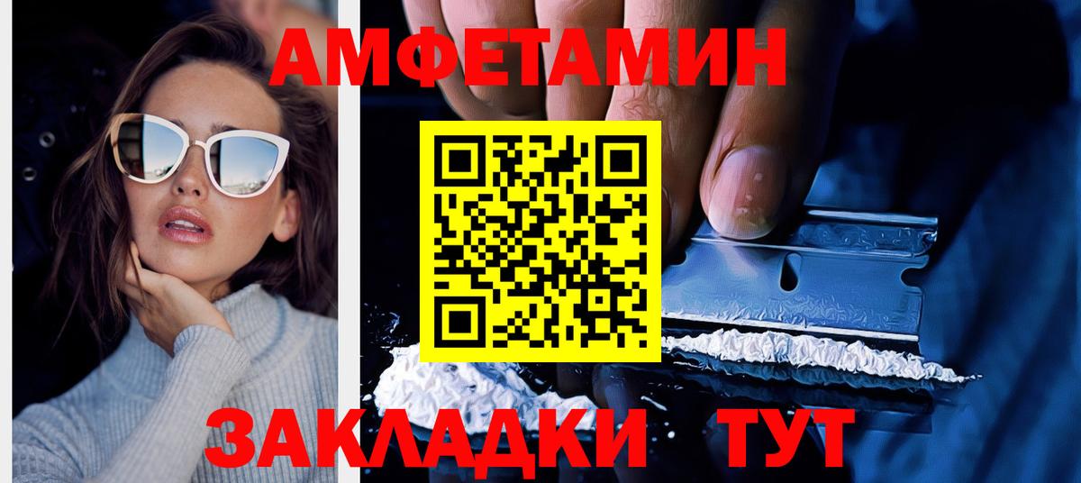 Амфетамин  АМФ 97%  Вход с VPN  Новороссийск 