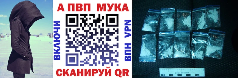 A-PVP кристаллы  Новороссийск 