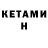 МЕТАДОН кристалл dedmaxno
