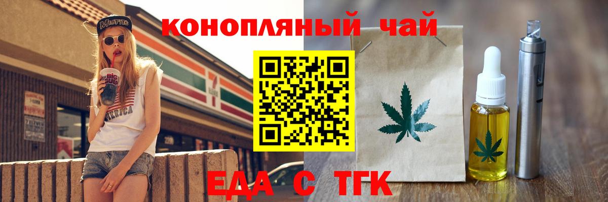 Новороссийск  Canna-Cookies марихуана  Вход с VPN 