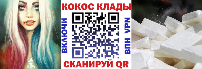 Кокаин Колумбийский  Новороссийск 