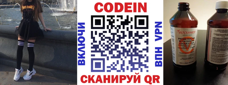 mega ССЫЛКА  купить  сайты  Новороссийск  Codein напиток Lean (лин) 