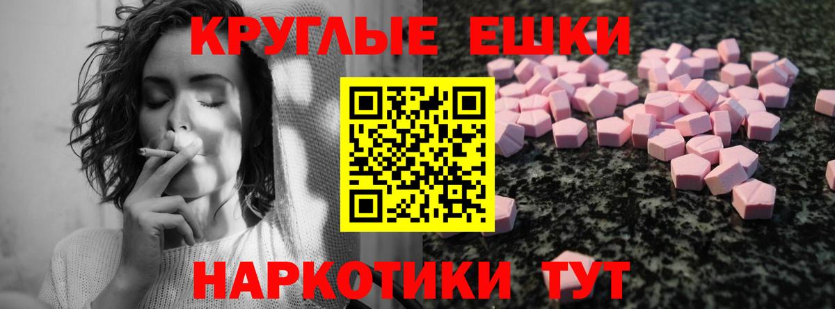 Экстази 280мг Новороссийск