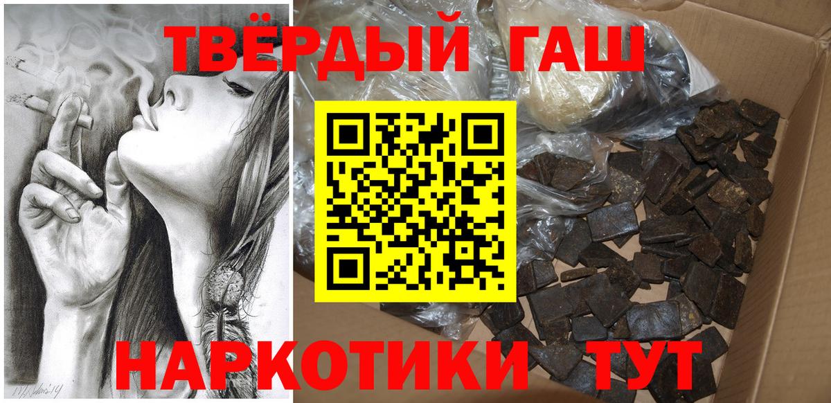 Гашиш Cannabis  Вход с VPN  ГАШ индика сатива  купить наркотики цена  Новороссийск 
