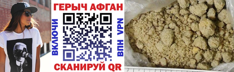 Героин герыч  Новороссийск 