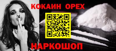 кокаин премиум Среднеуральск