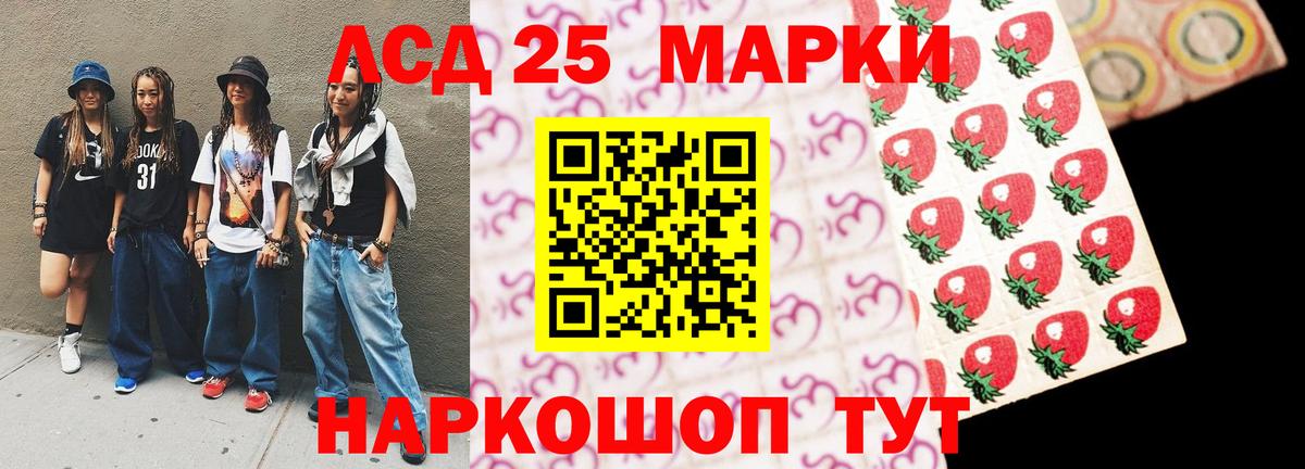 Лсд 25 экстази  Вход с VPN  Новороссийск  Лсд 25 экстази кислота 