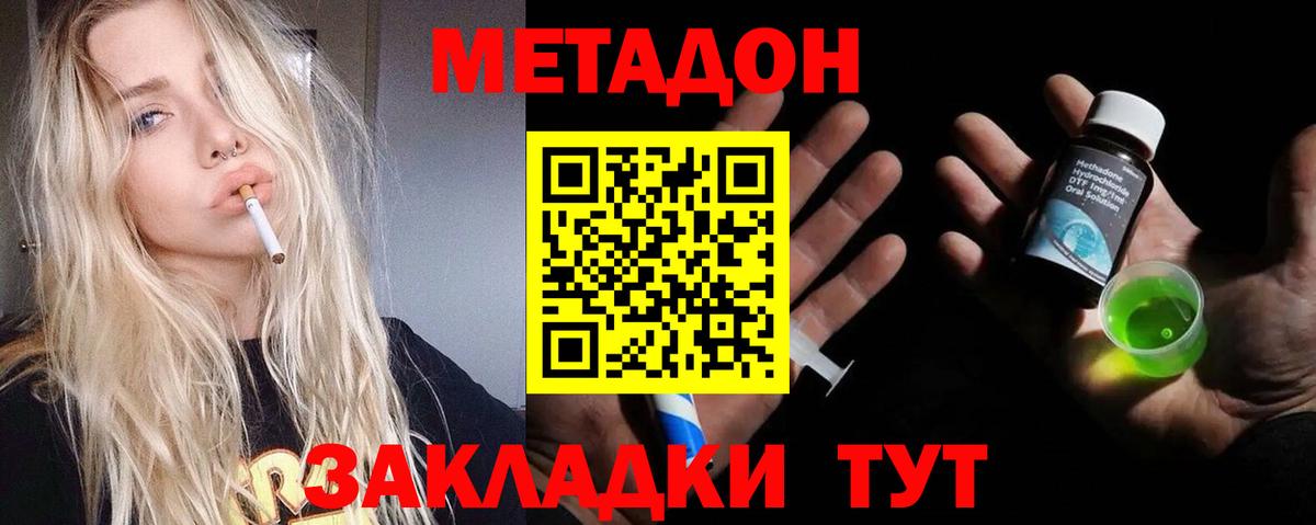 Новороссийск  darknet как зайти  Метадон кристалл  Вход с VPN  МЕТАДОН мёд 