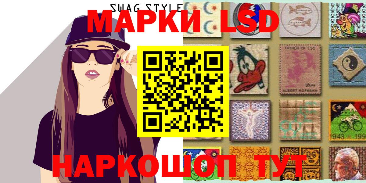 Новороссийск  Марки 25I-NBOMe 1,8мг  Вход с VPN  Марки 25I-NBOMe 1,8мг 