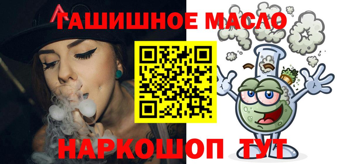 Дистиллят ТГК Wax  Дистиллят ТГК жижа  Вход с VPN  Новороссийск 