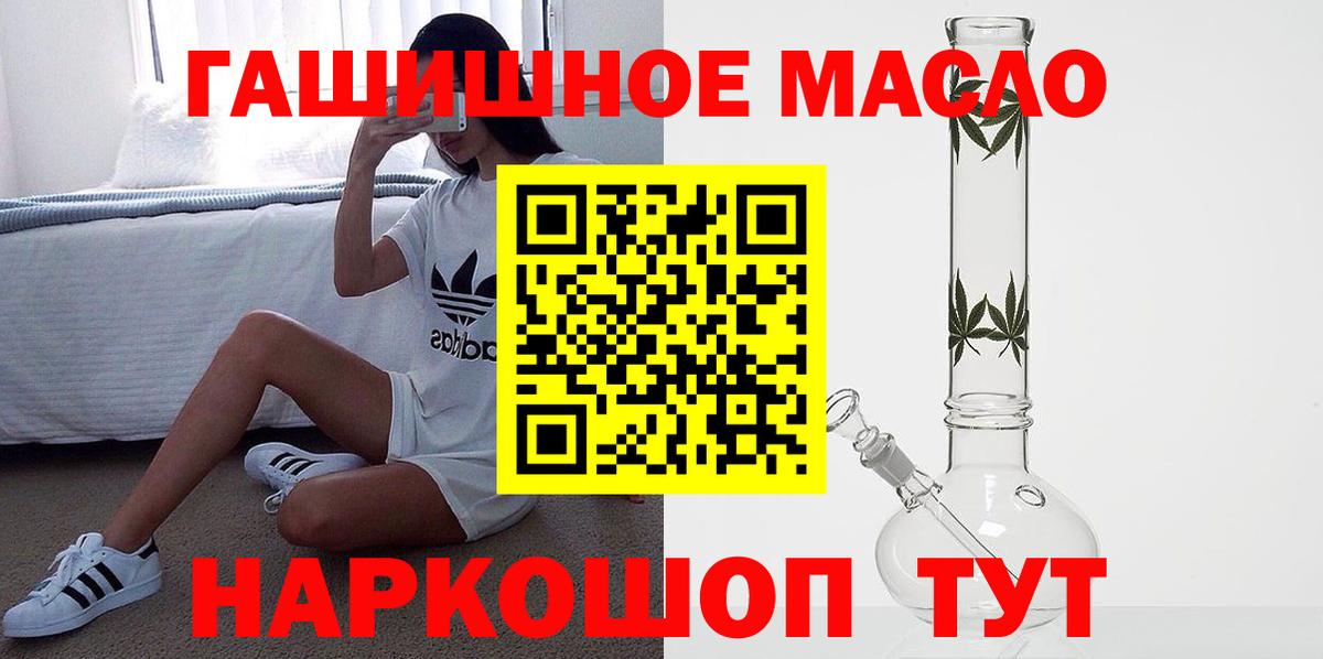 Дистиллят ТГК вейп Новороссийск